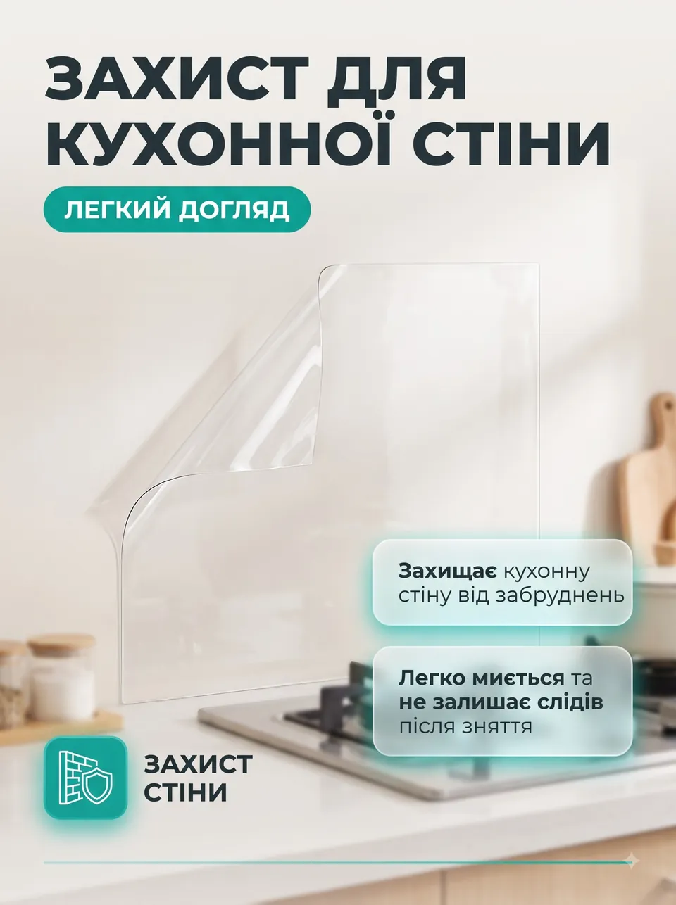 Плівка для кухні